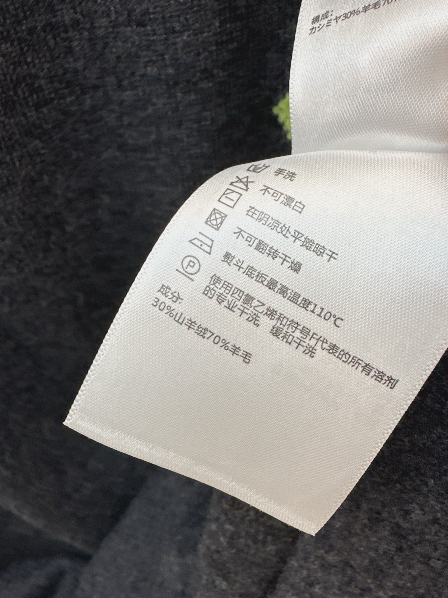 ER NEW Cashmere long skirt