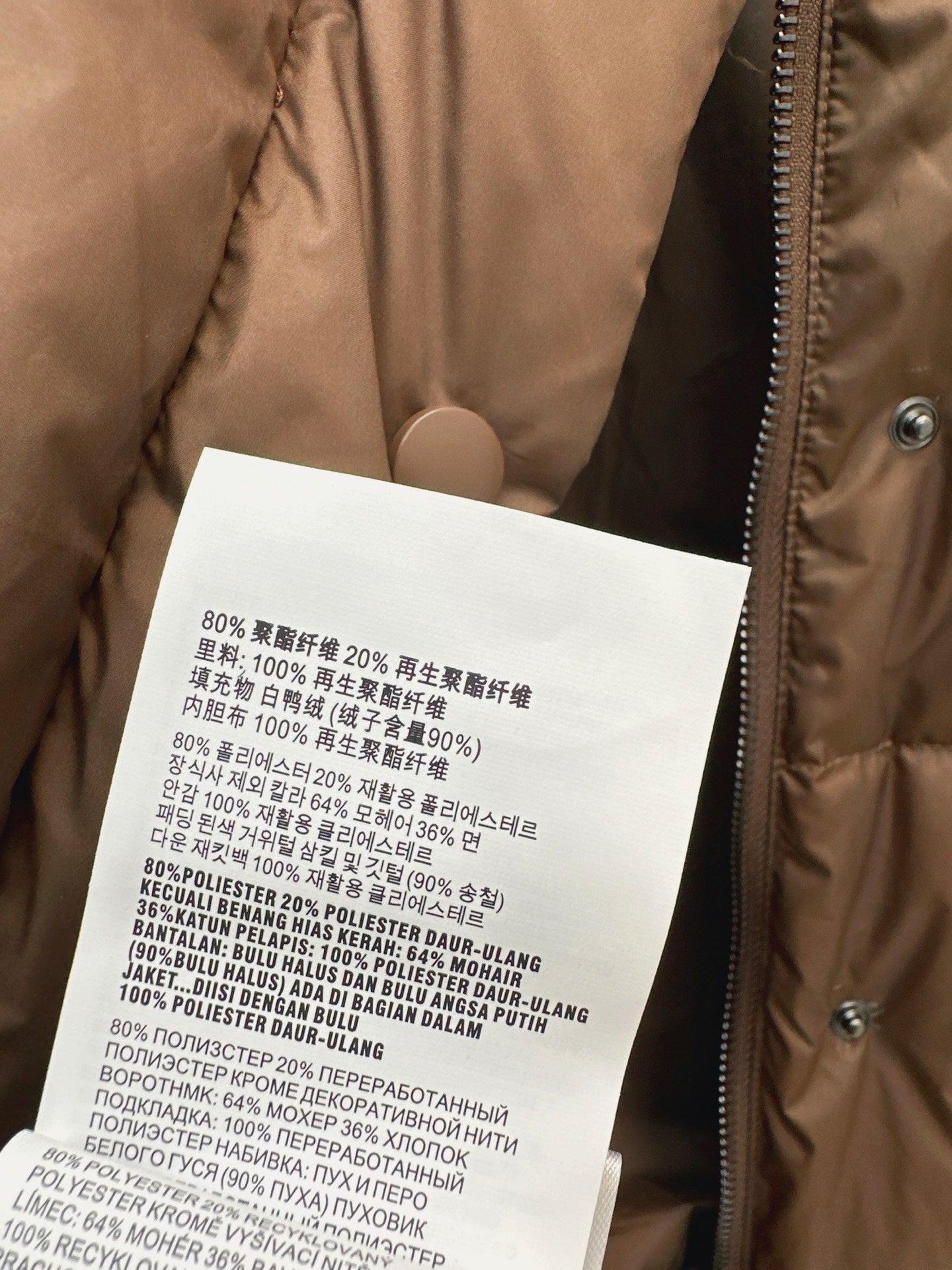 Miu NEW Patchwork Down Jacket