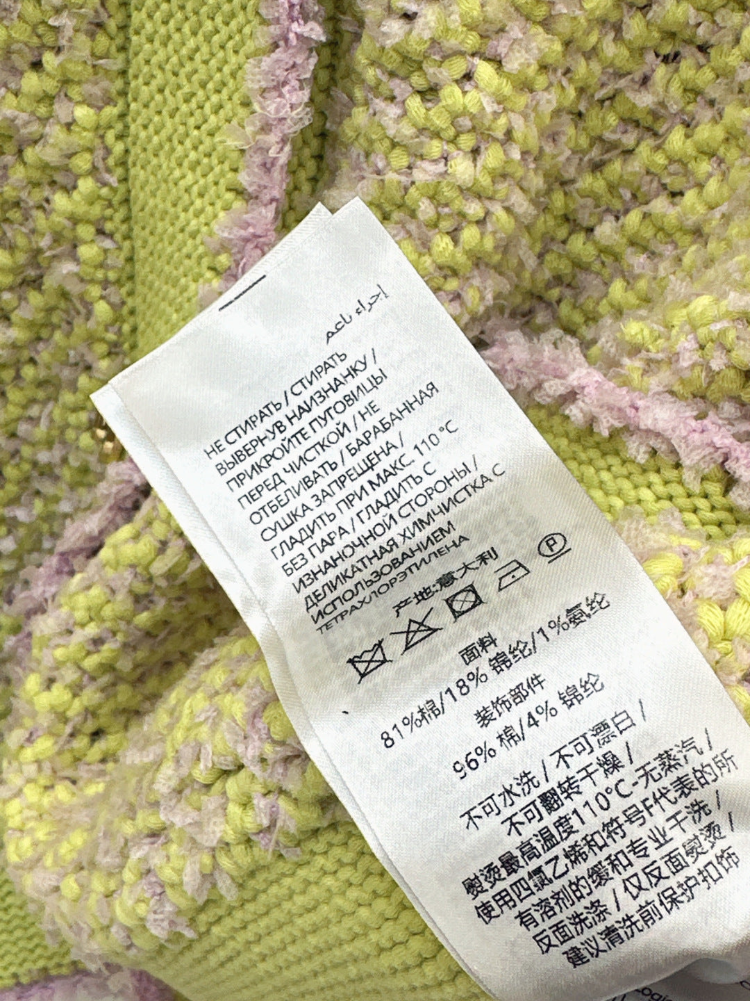 Guc NEW knitted cardigan