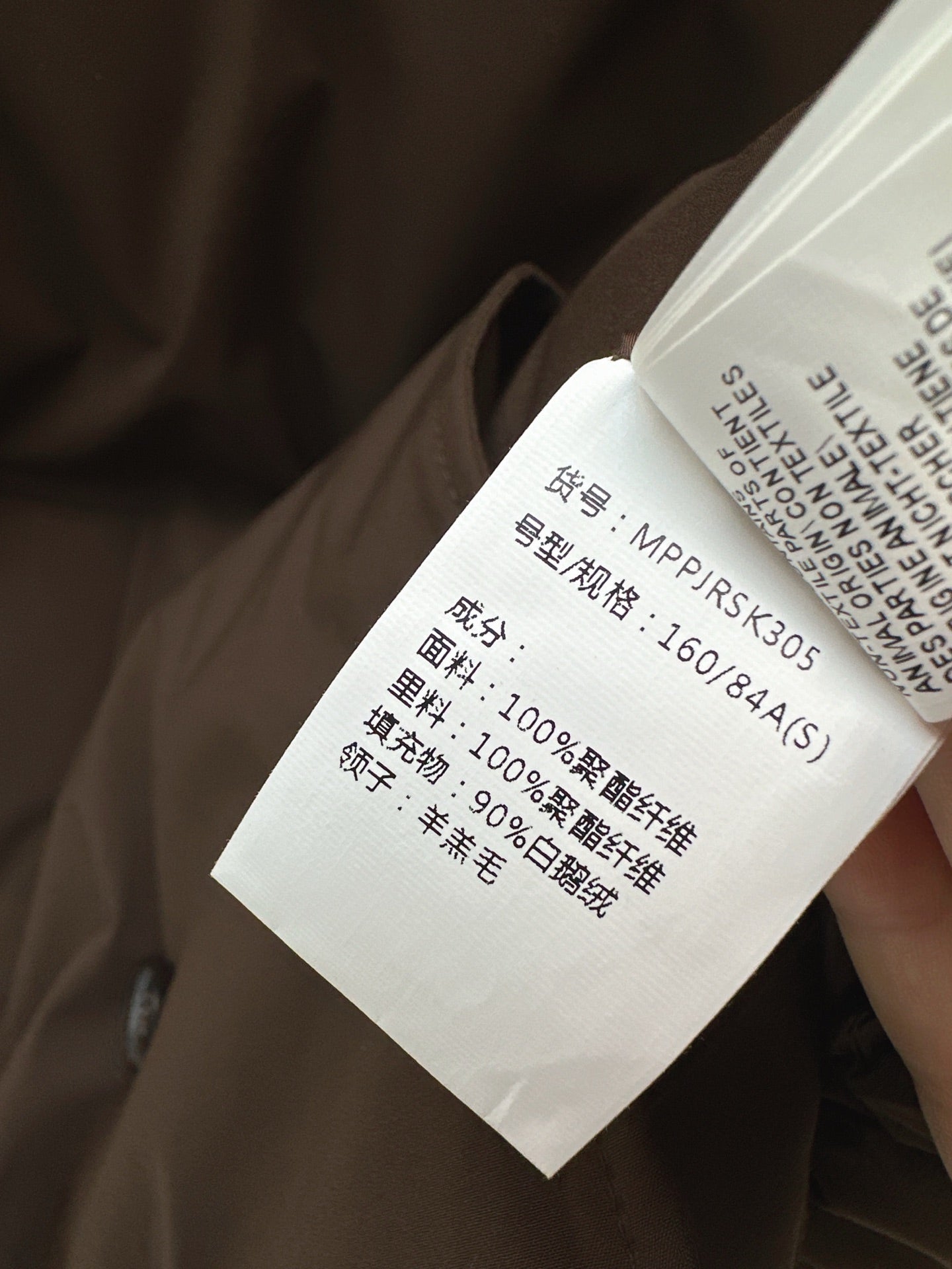 Brun NEW down jacket