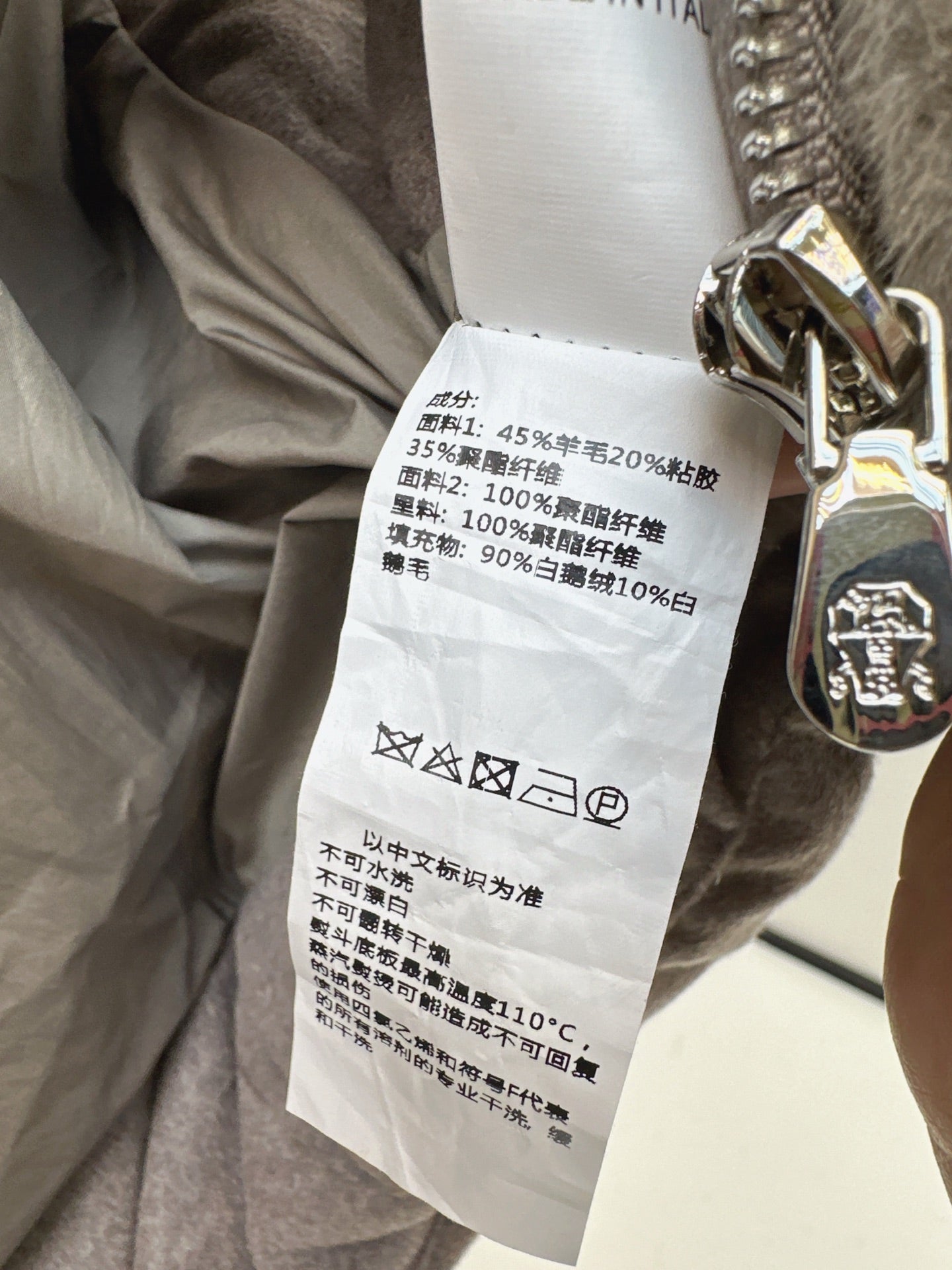 Brun NEW woolen  down vest